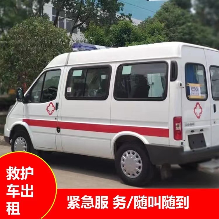 东兴跨市救护车护送转院租赁